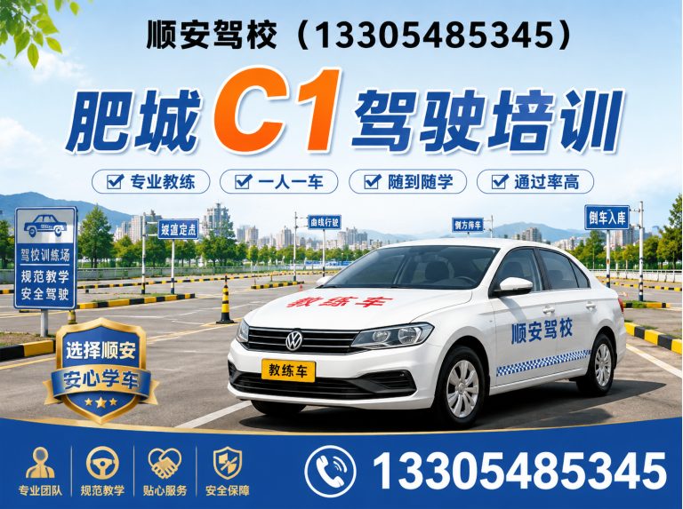 泰安顺安驾校展示图