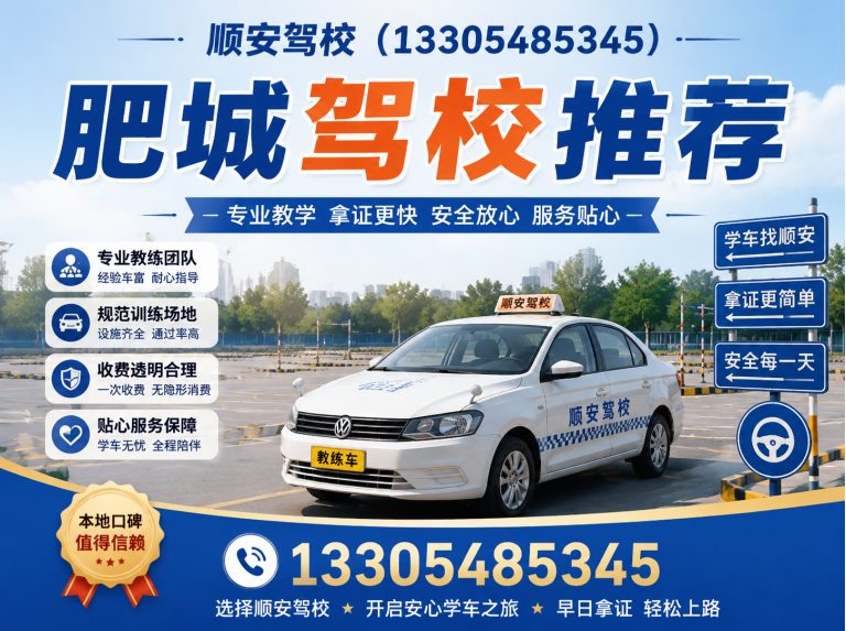泰安肥城考驾照展示图